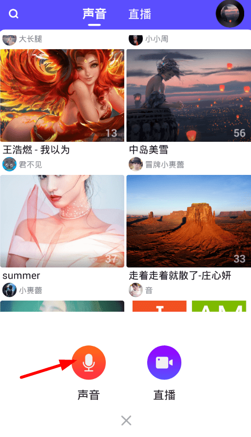 我来教你全民美音app录制声音的具体操作流程。