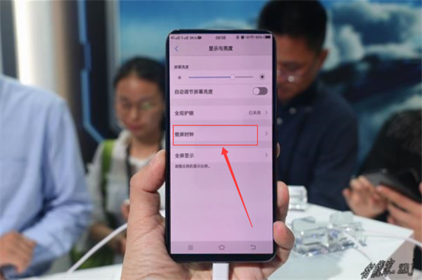 vivonex关闭息屏时钟的图文教程截图