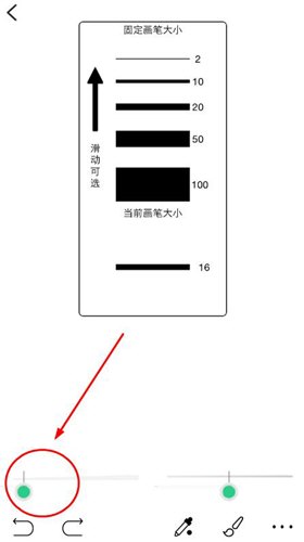 教你画吧线稿调节大小的步骤介绍。