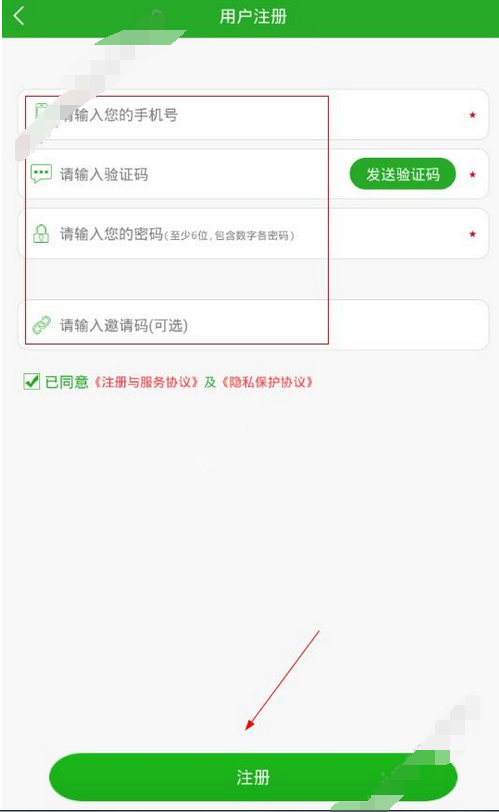 注册应急卡的具体操作流程截图