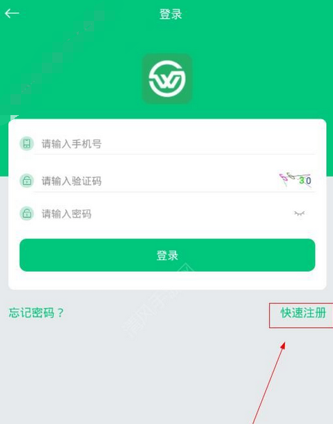 稳下款注册的具体步骤截图