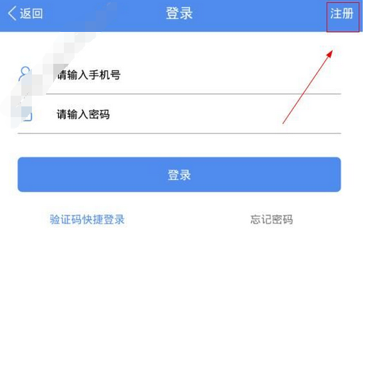 注册信用铺子的具体操作流程截图