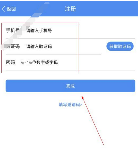 注册信用铺子的具体操作流程截图