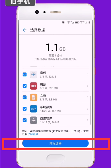 在华为p10中使用克隆的具体步骤截图