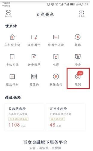 分享在百度钱包App中获得绿洲邀请码的步骤讲解。