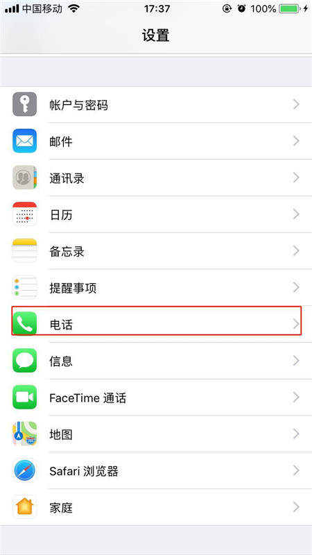 我来分享在iphonex中更改本机号码的图文教程。