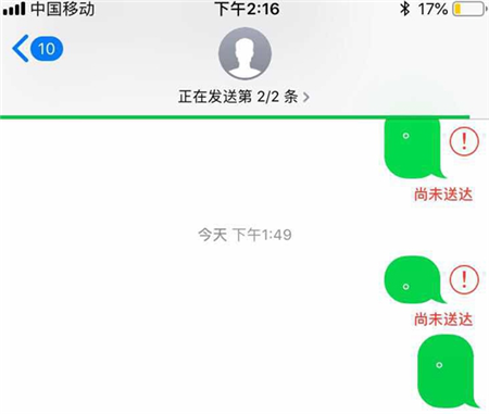 在ios12中短信发送失败怎么办？只需几招就搞定截图