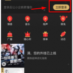 分享企鹅FM连接微信的简单教程。