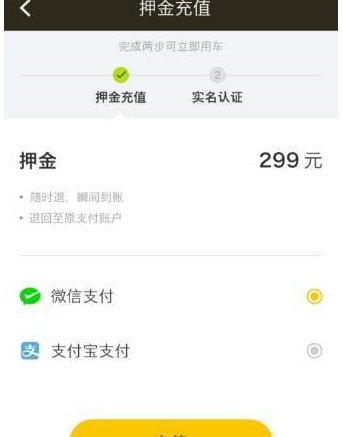 松果电单车使用的简单教程截图