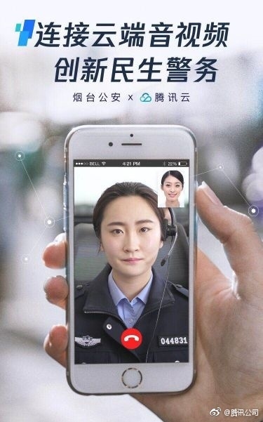 我来分享在微信中一键报警的图文教程。