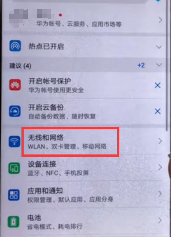 在华为p10中连接wifi的图文教程截图