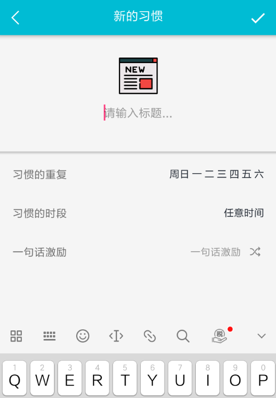 小日常app使用的方法介绍截图