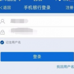 小编分享在交通银行APP中进行转账的具体步骤。