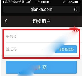 在钱咖中切换账号的简单教程截图