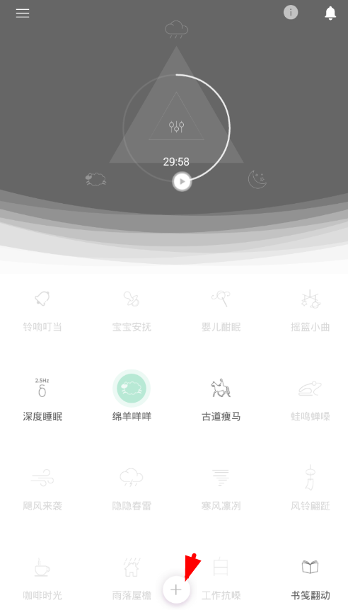 小编分享小睡眠app中检测心跳频率的图文步骤。