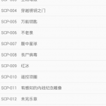 教你scp基金会app使用的方法介绍。