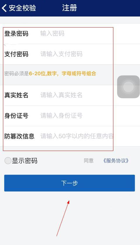 一麻袋APP注册用户的详细步骤截图