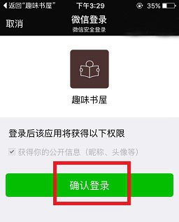 在掉钱眼儿app中绑定微信的详细步骤