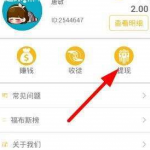 我来教你在掉钱眼儿app中提现的简单教程。