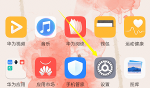 关于在华为畅享8plus中连wifi的具体操作步骤。