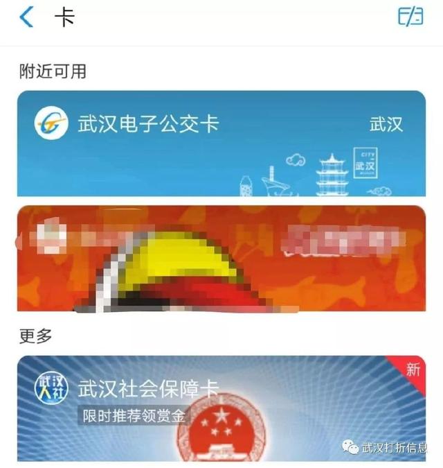 支付宝社保卡使用的简单教程截图