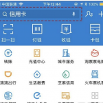 我来分享支付宝申请信用卡的具体步骤。