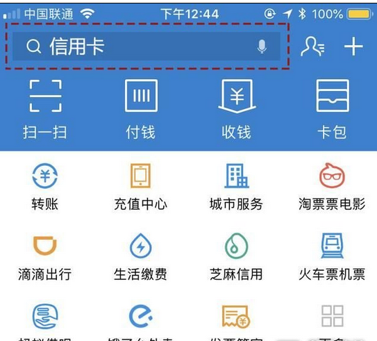 支付宝申请信用卡的具体步骤