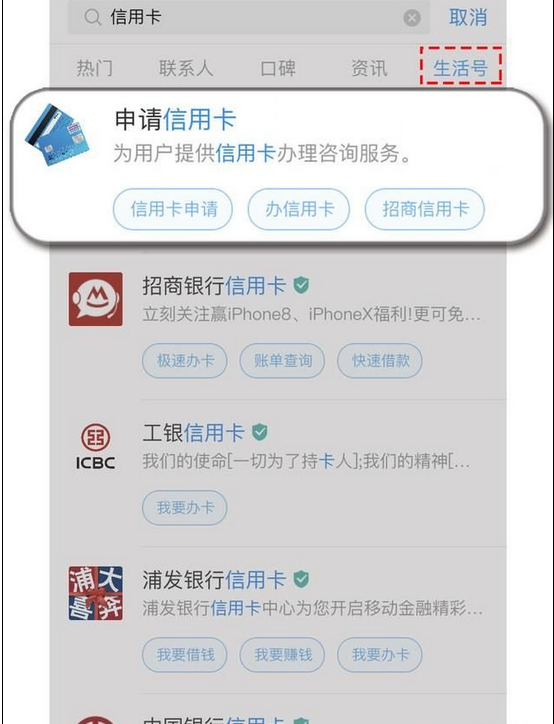 支付宝申请信用卡的具体步骤截图