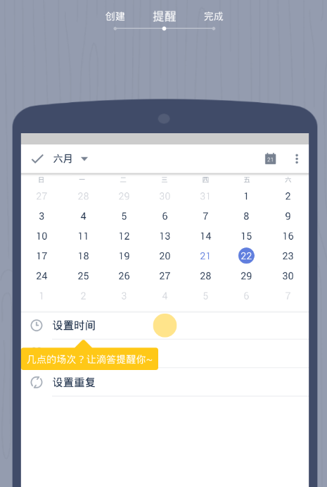 滴答清单app使用的简单教程截图