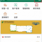 我来分享在邮储银行APP设置指纹登录的详细步骤讲解。