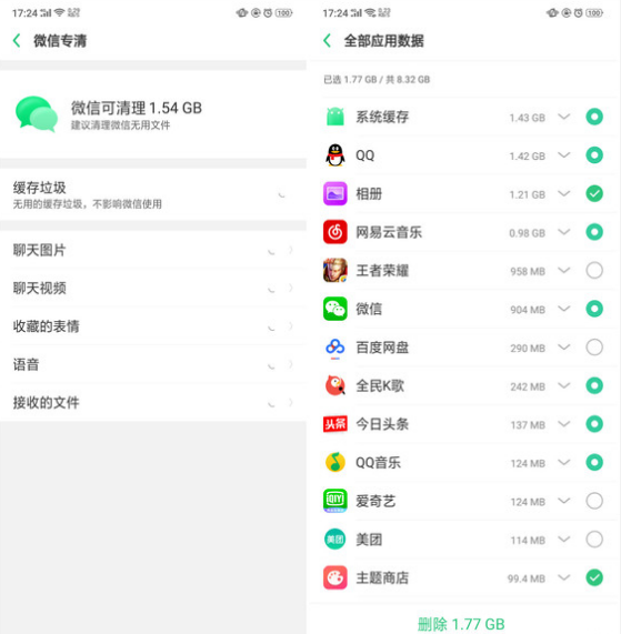 在oppo find x中清理内存的具体步骤截图