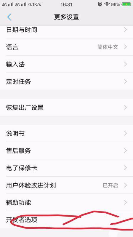 在vivox20中开启开发者选项的具体方法截图