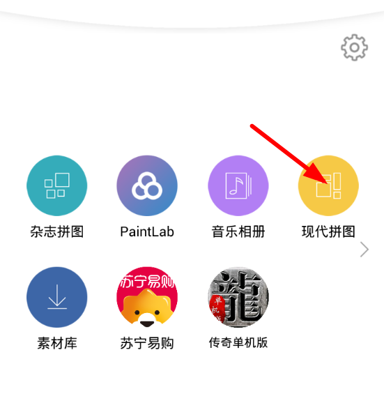 在拼立得app中进行拼照片的具体步骤截图