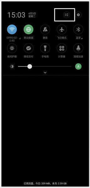 分享oppo find x设置一键锁屏的图文教程。