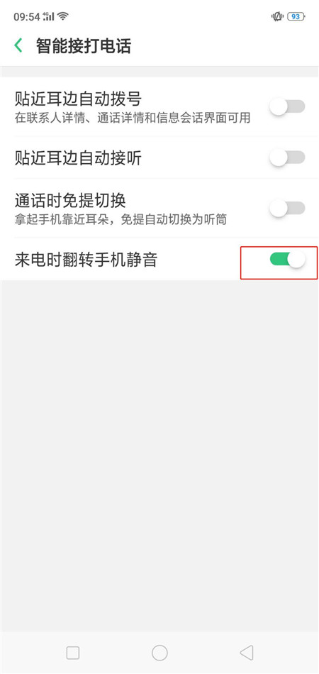 在oppo find x中设置来电翻转静音的详细步骤截图