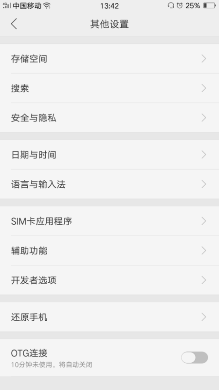 oppo find x设置时间的简单教程截图