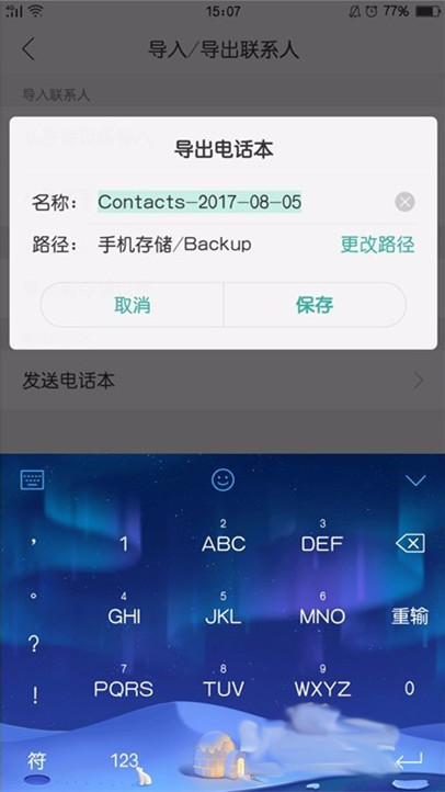 在oppo find x中导入联系人的具体步骤截图