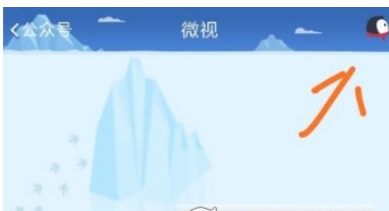 在手机QQ中关闭微视的方法介绍截图