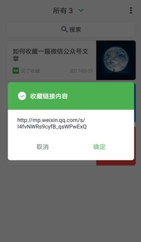 知了收藏app的详细介绍