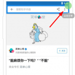 小编分享在知了收藏app中收藏文章的详细方法。