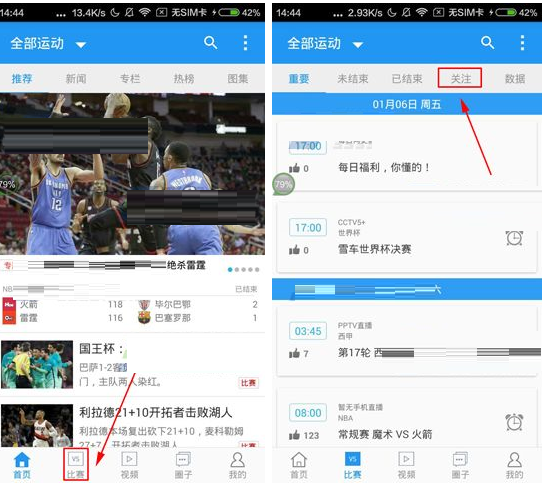 我来分享直播吧APP中关注球队的方法介绍。