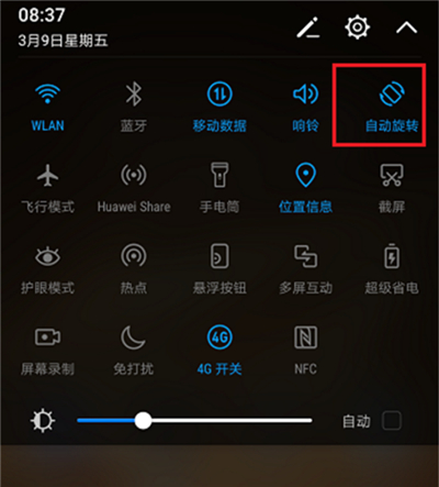 关于在荣耀9i中设置自动旋转的图文教程。