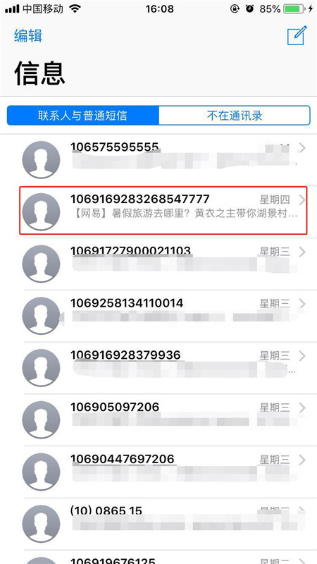 在iphonex中分享短信的具体步骤截图