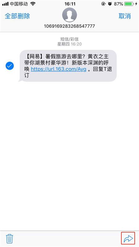 在iphonex中分享短信的具体步骤截图