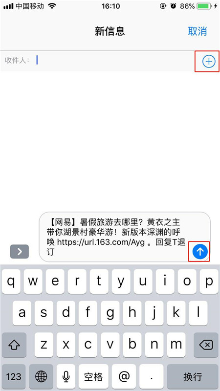 在iphonex中分享短信的具体步骤截图