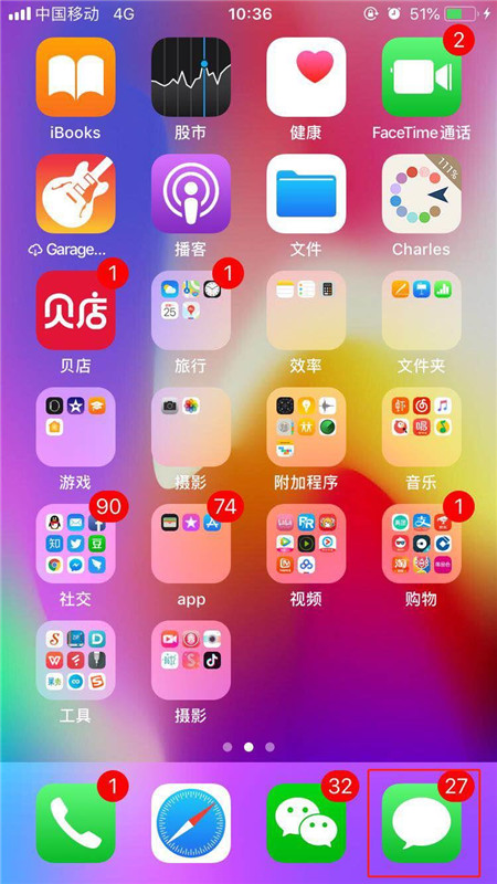 iphonex批量删除短信的具体步骤