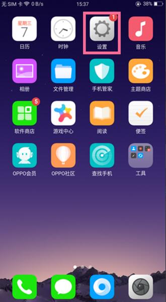 我来分享在oppo find x中把字体放大的方法介绍。