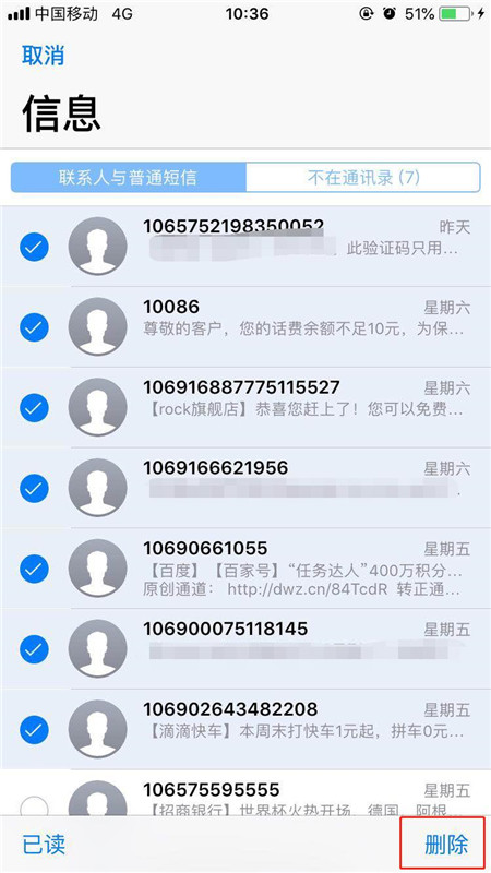 iphonex批量删除短信的具体步骤截图