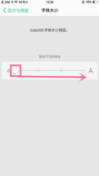 在oppo find x中把字体放大的方法介绍截图