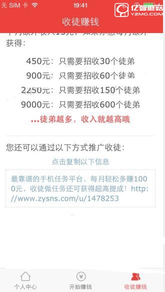 在挖贝app中赚钱的技巧分享截图